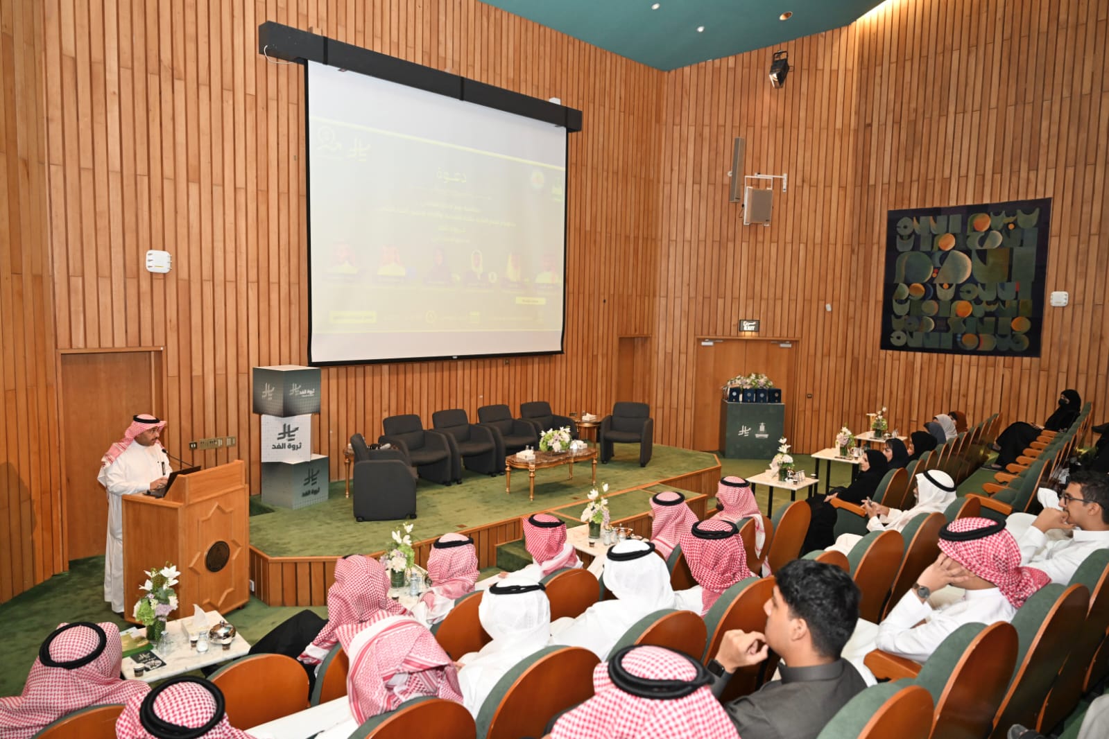 Faculty of Economics and Administration Hosts “Wealth of Tomorrow” Forum on World Savings Day